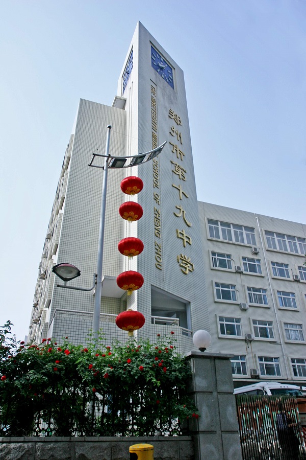 校园一角——郑州市第19初级中学